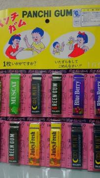 これ知ってる懐かしい！と思ったらプラス