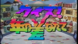 これ知ってる懐かしい！と思ったらプラス