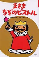 これ知ってる懐かしい！と思ったらプラス