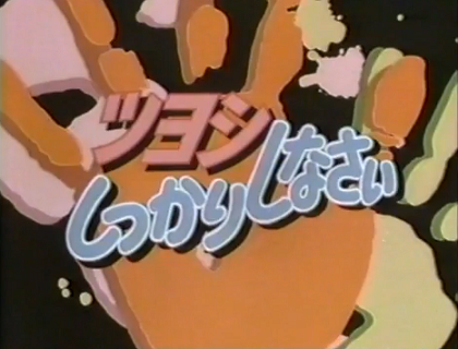 これ知ってる懐かしい！と思ったらプラス