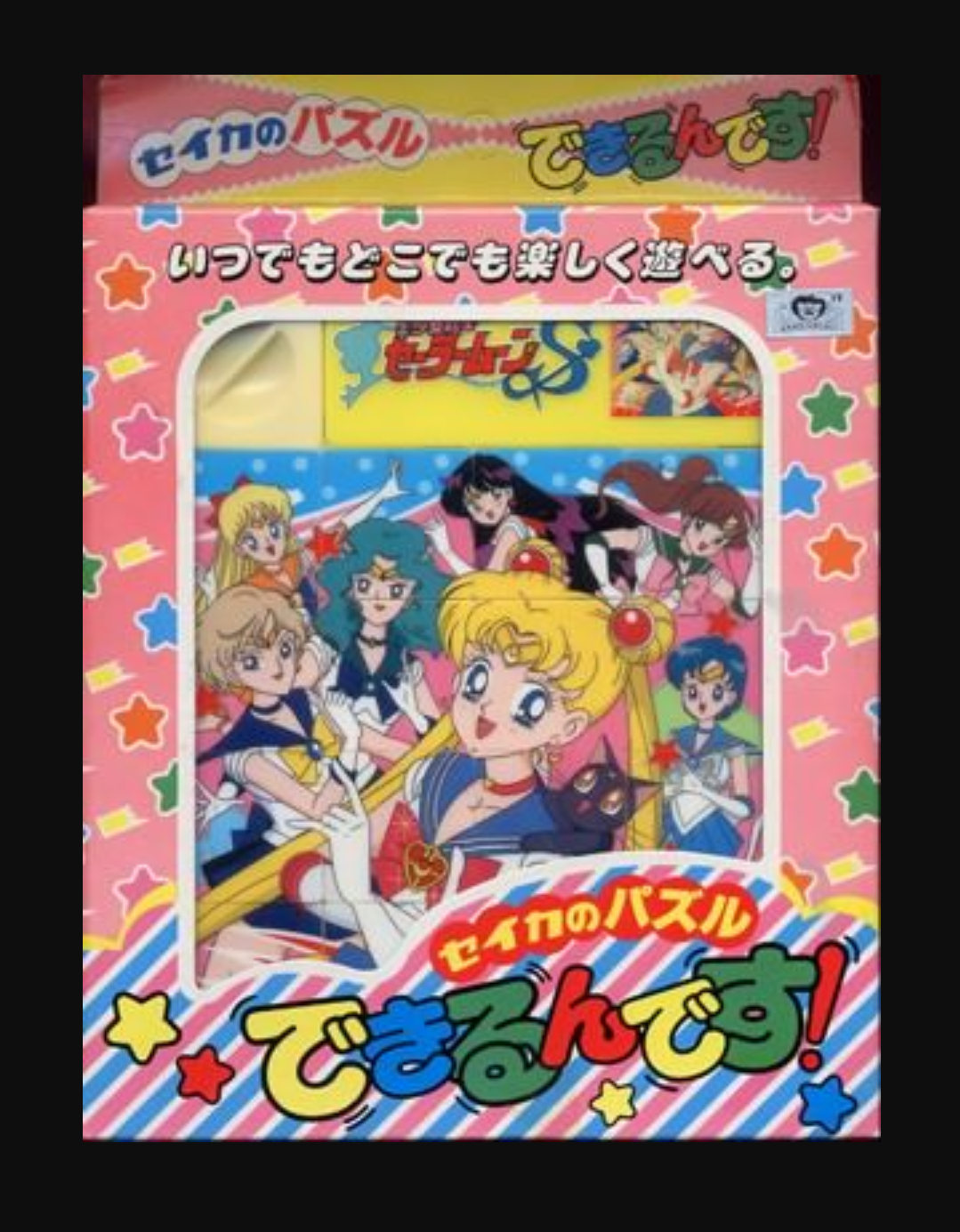 これ知ってる懐かしい！と思ったらプラス