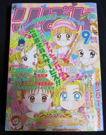 これ知ってる懐かしい！と思ったらプラス