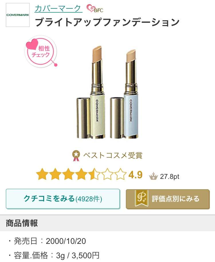 4月・今月のコスメ総合トピ