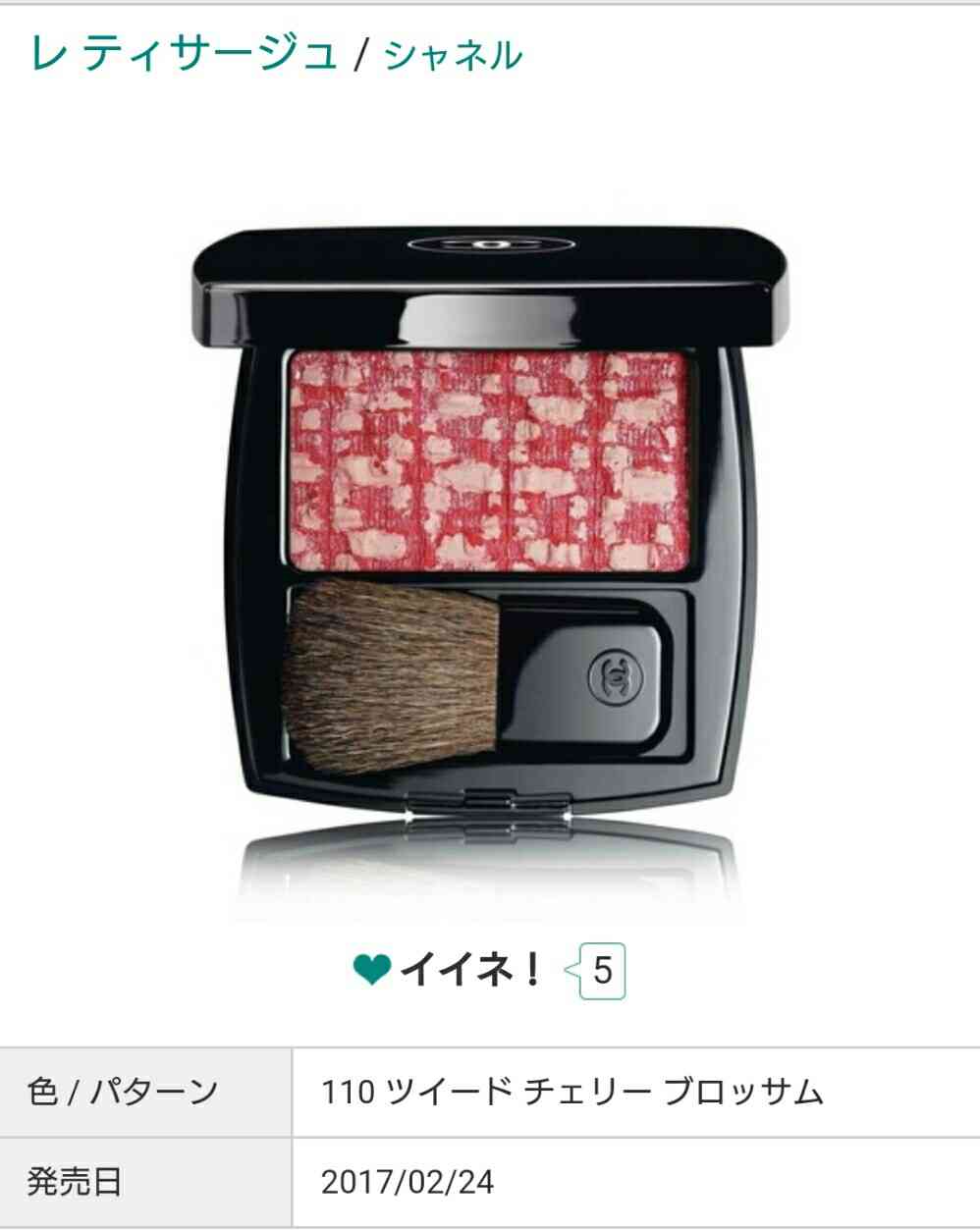 4月・今月のコスメ総合トピ