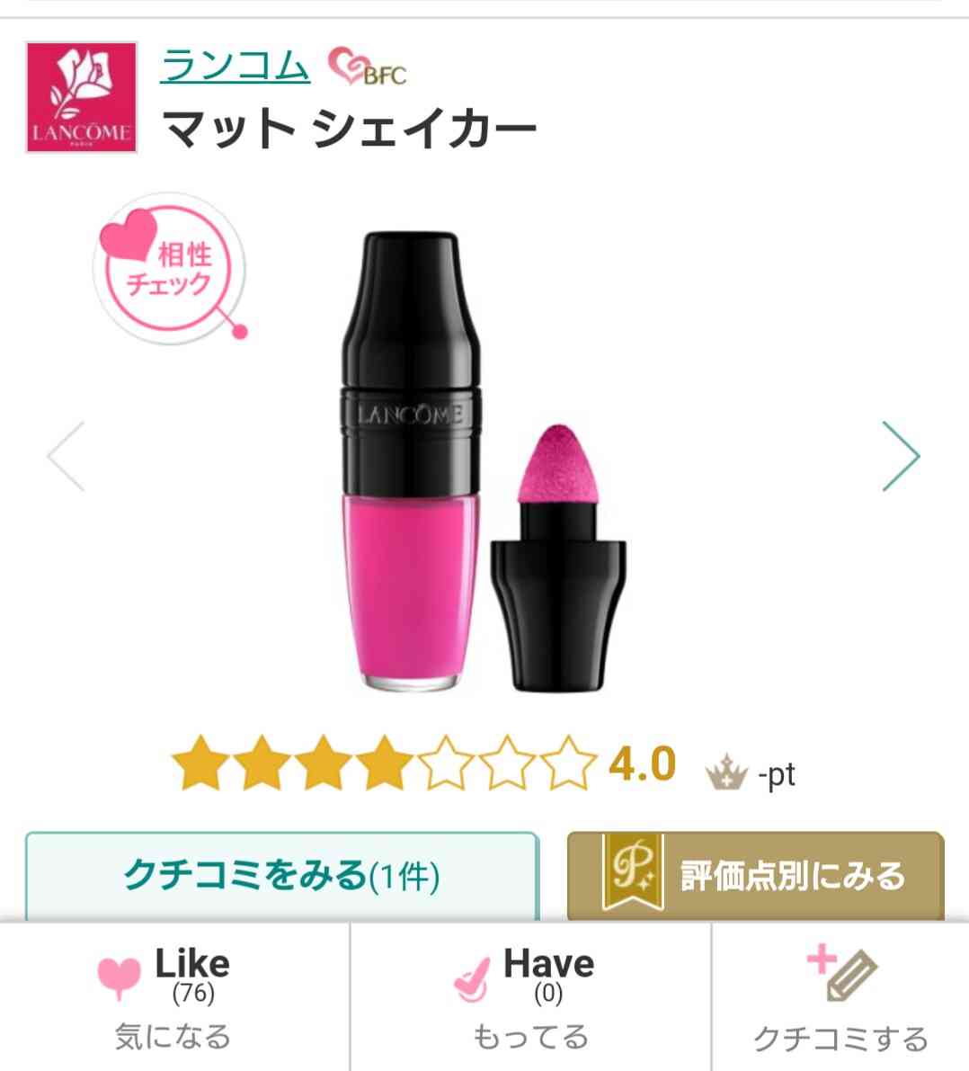4月・今月のコスメ総合トピ