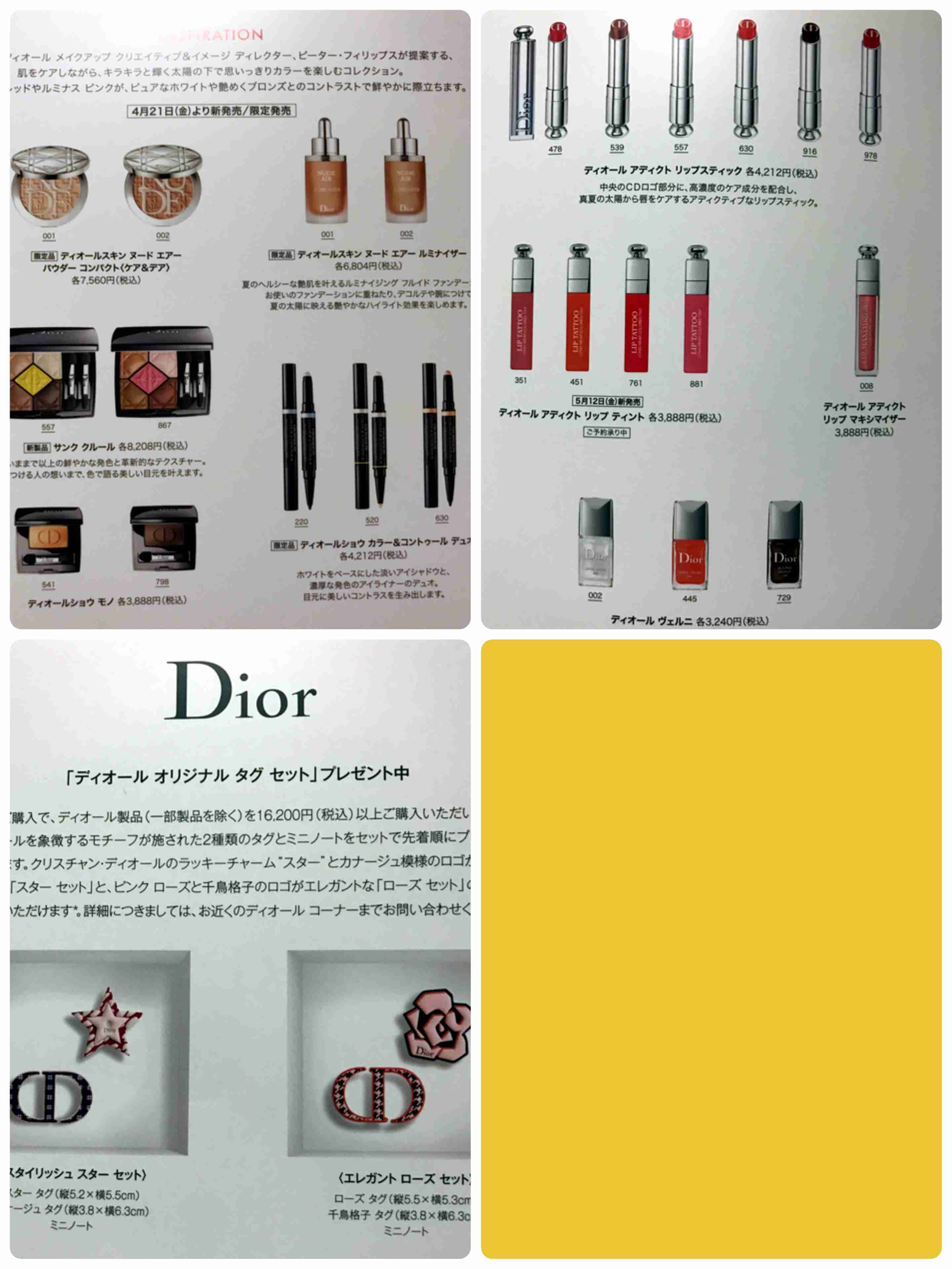4月・今月のコスメ総合トピ