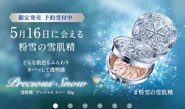 4月・今月のコスメ総合トピ