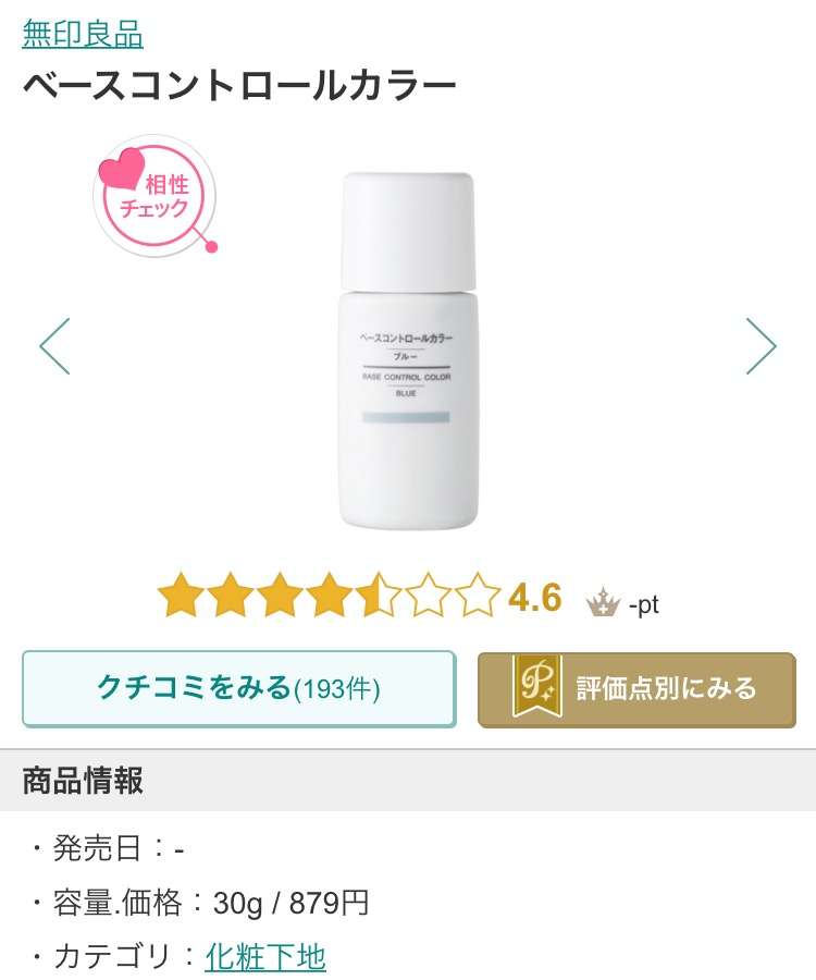 4月・今月のコスメ総合トピ