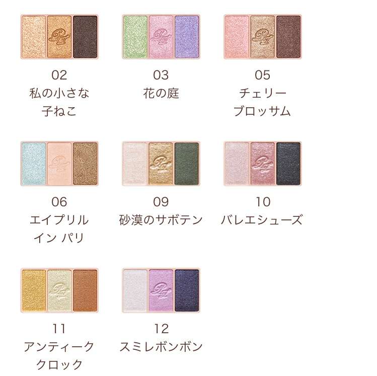 4月・今月のコスメ総合トピ