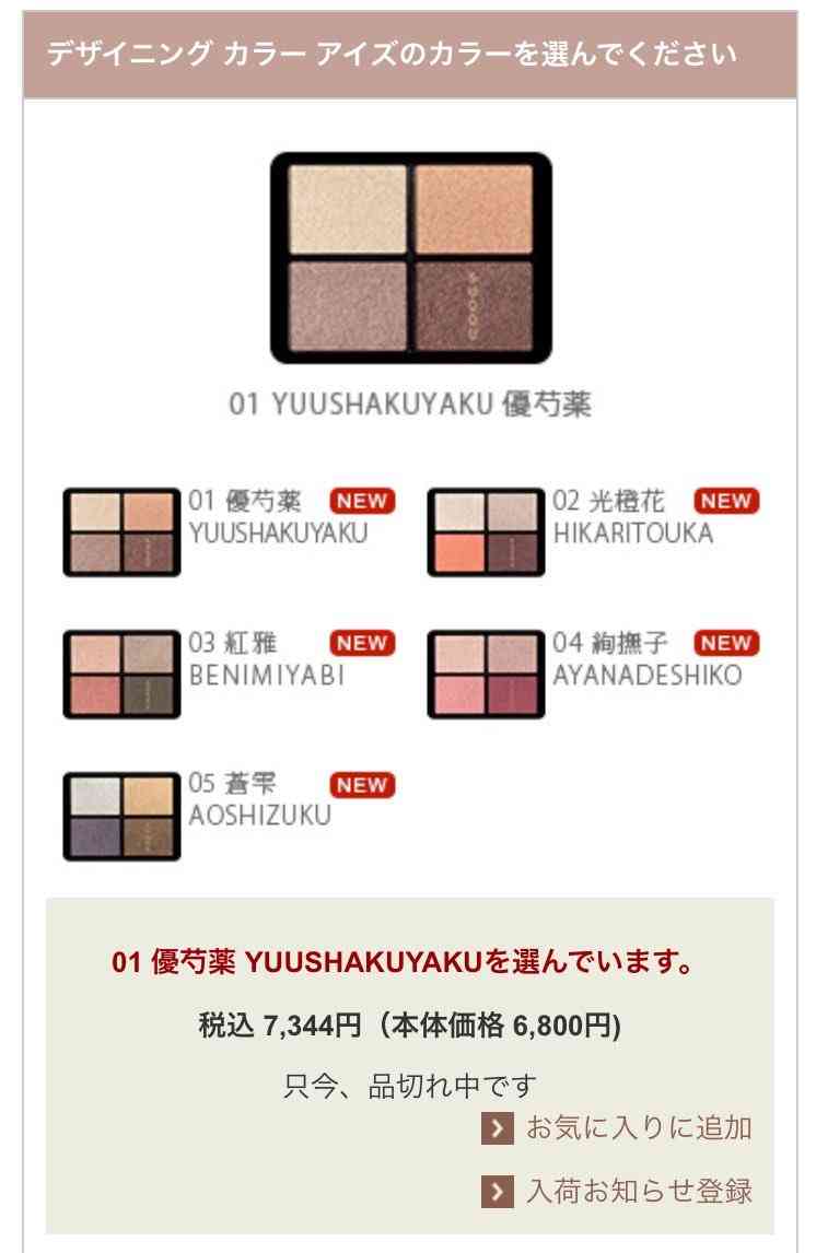 4月・今月のコスメ総合トピ