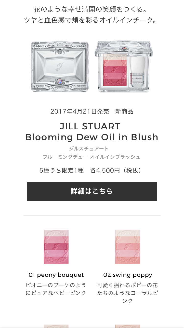 4月・今月のコスメ総合トピ