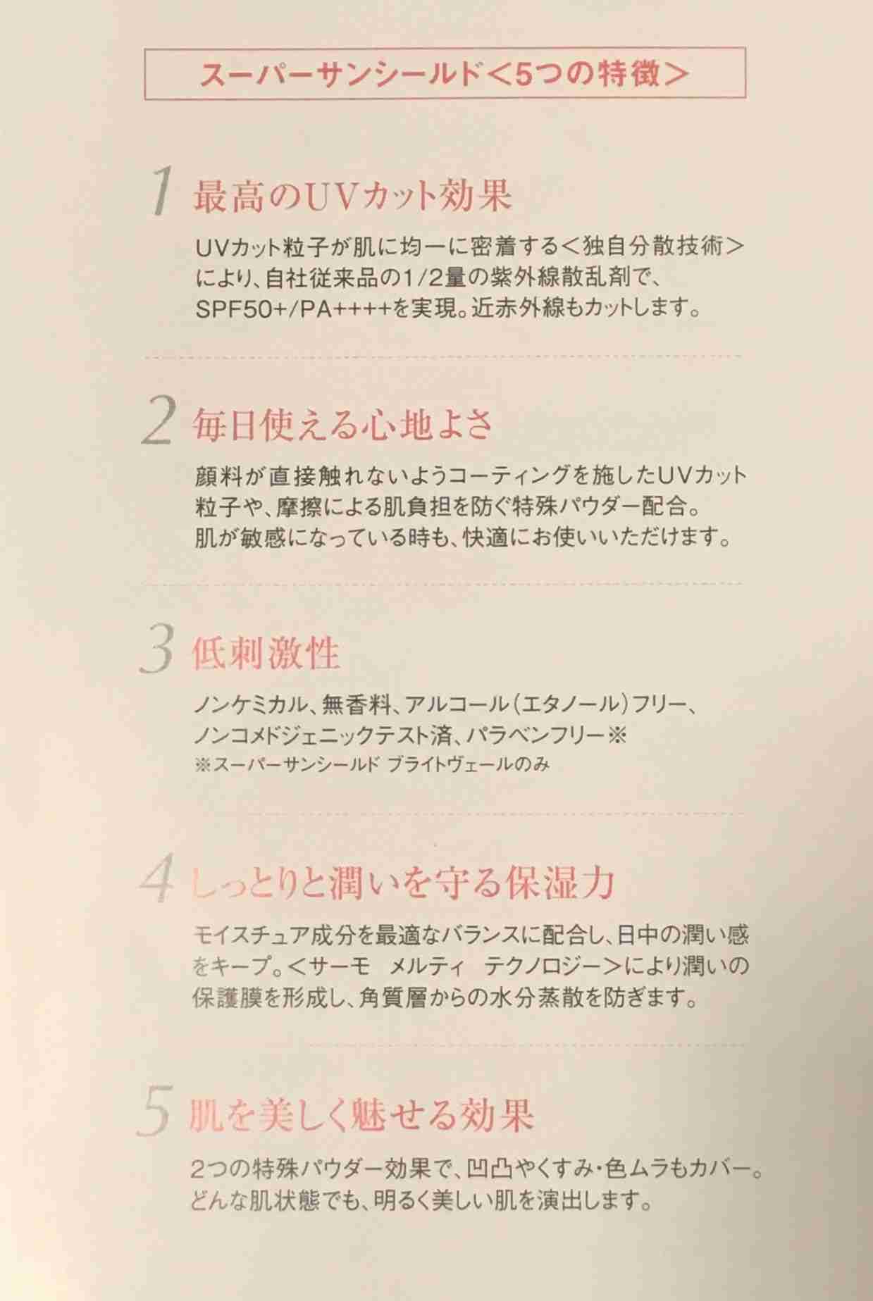 4月・今月のコスメ総合トピ