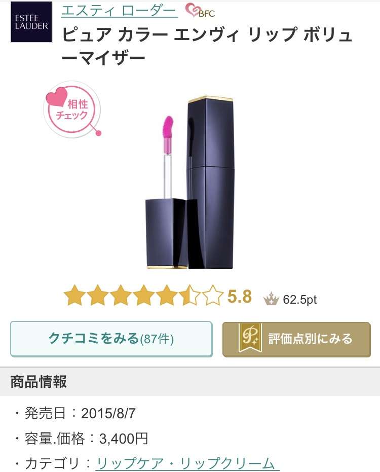 4月・今月のコスメ総合トピ