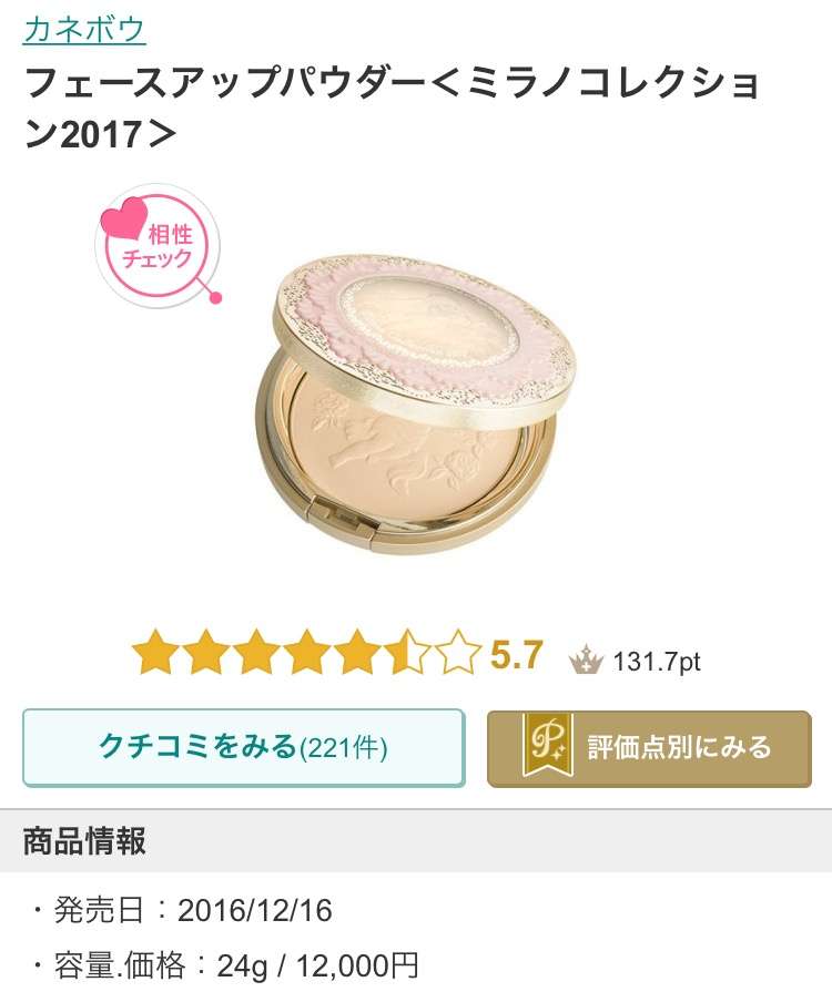 4月・今月のコスメ総合トピ