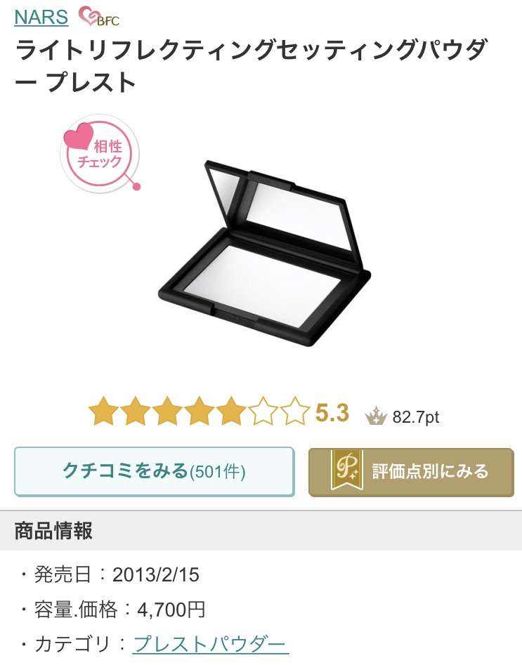 4月・今月のコスメ総合トピ