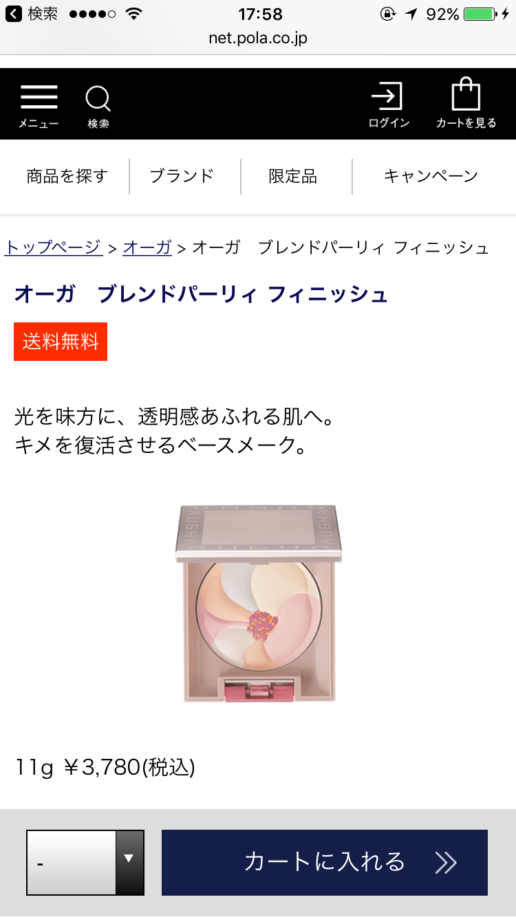 4月・今月のコスメ総合トピ
