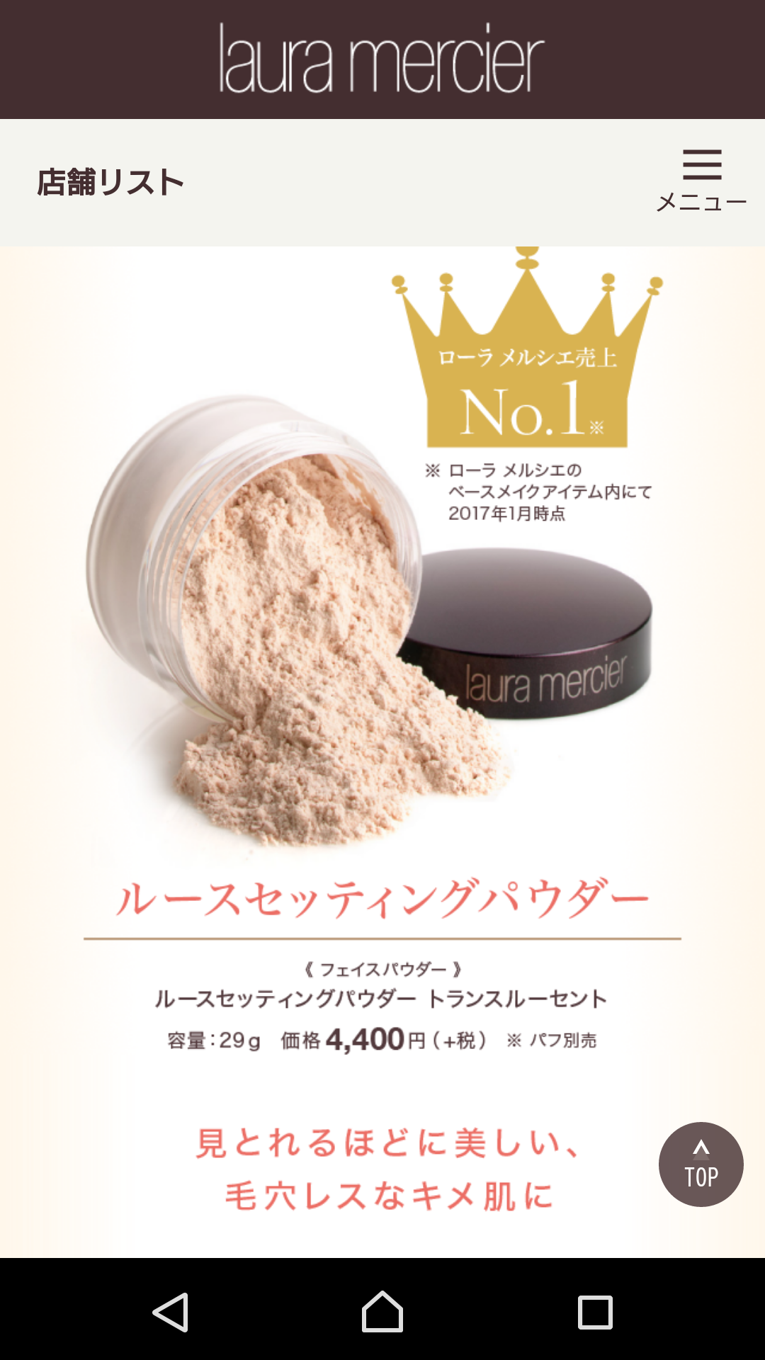 4月・今月のコスメ総合トピ