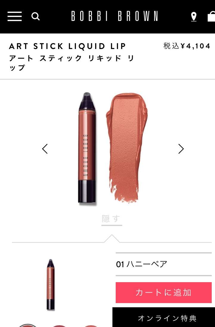 4月・今月のコスメ総合トピ