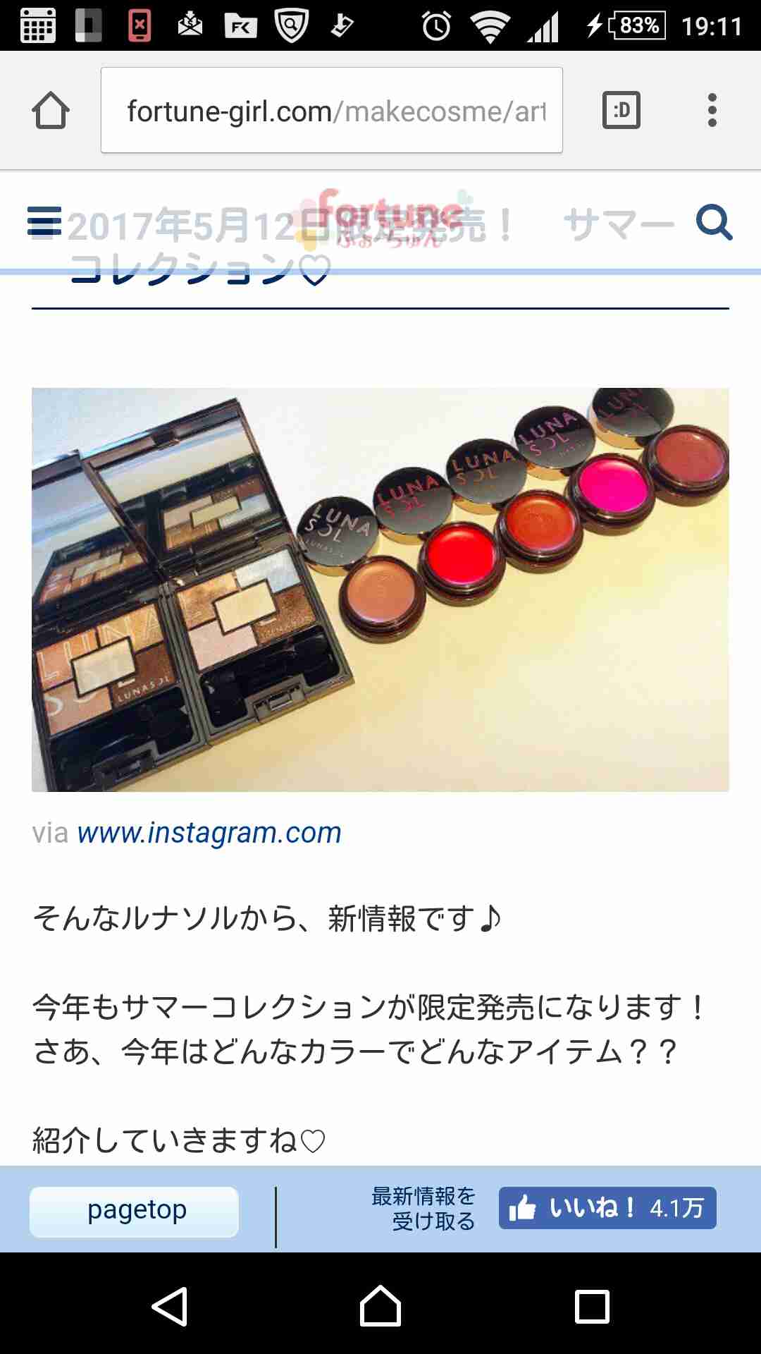 4月・今月のコスメ総合トピ