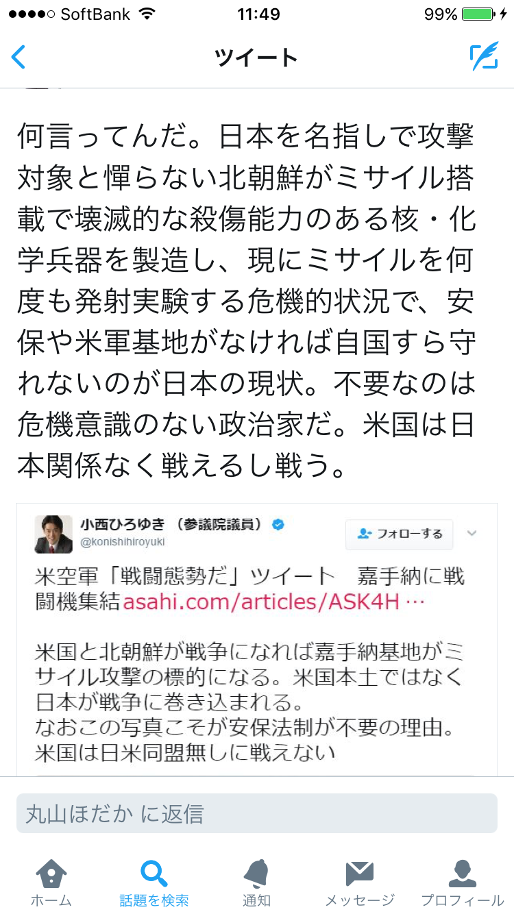 【北朝鮮ミサイル】米国「失敗に対処する必要はない」当面は静観する姿勢を示す