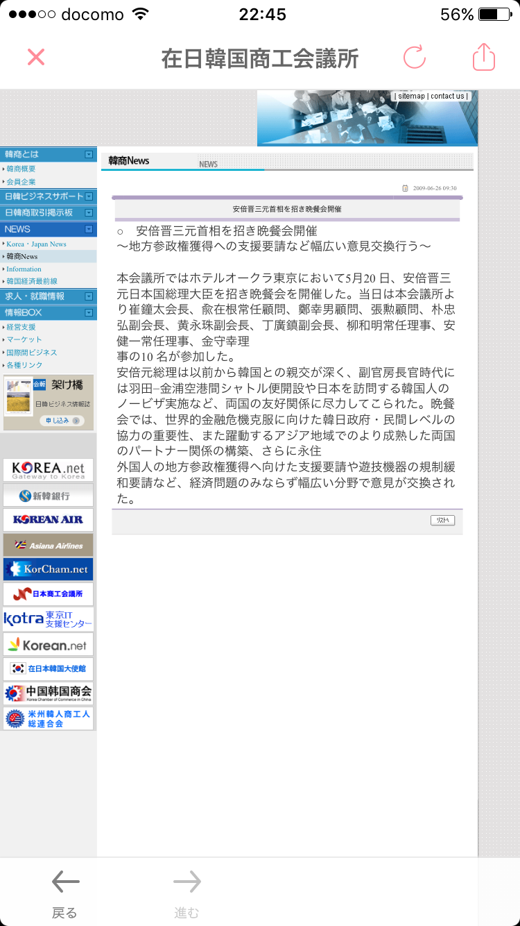 【北朝鮮ミサイル】米国「失敗に対処する必要はない」当面は静観する姿勢を示す