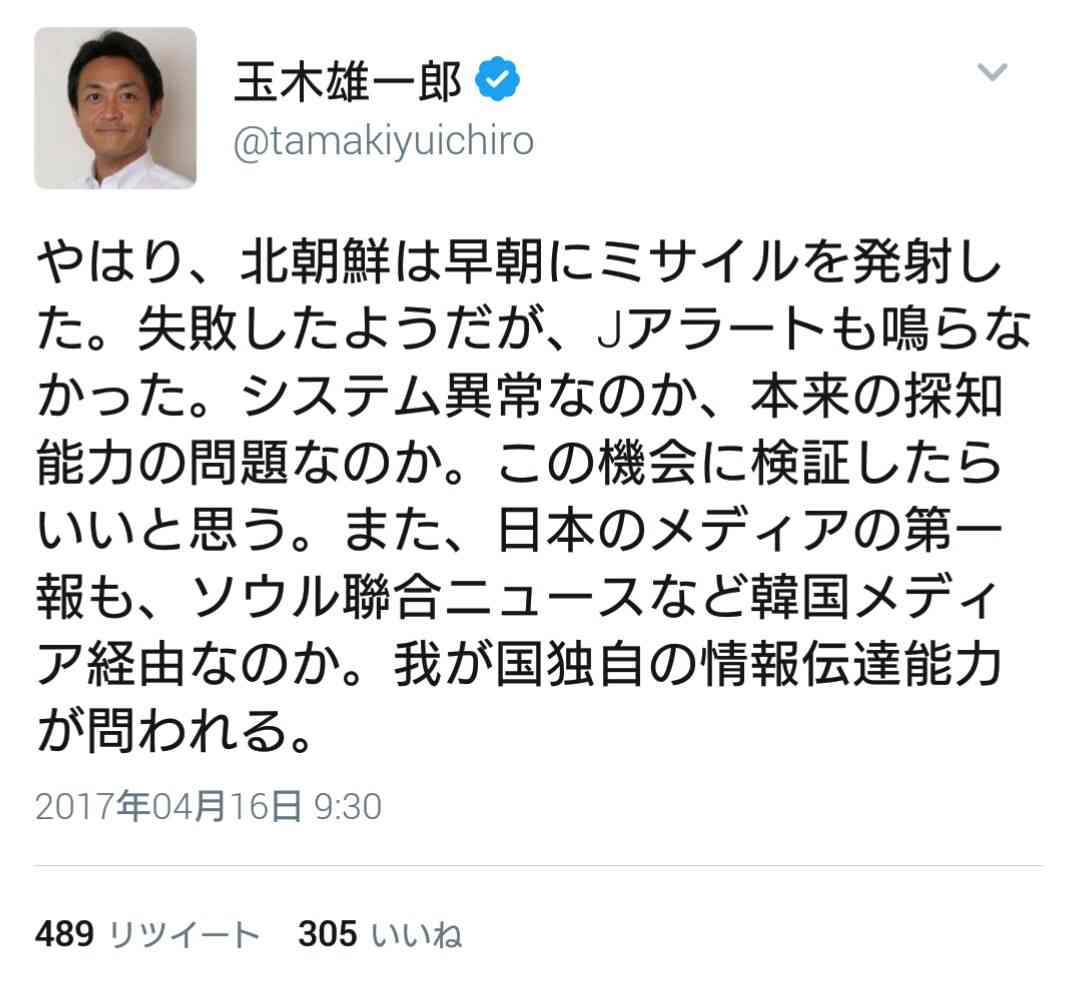 【北朝鮮ミサイル】米国「失敗に対処する必要はない」当面は静観する姿勢を示す