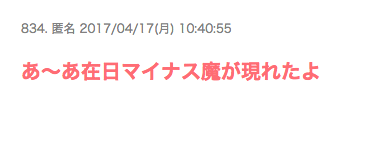 【北朝鮮ミサイル】米国「失敗に対処する必要はない」当面は静観する姿勢を示す