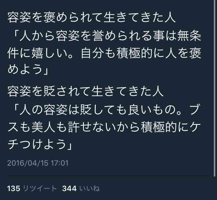 美人あるある