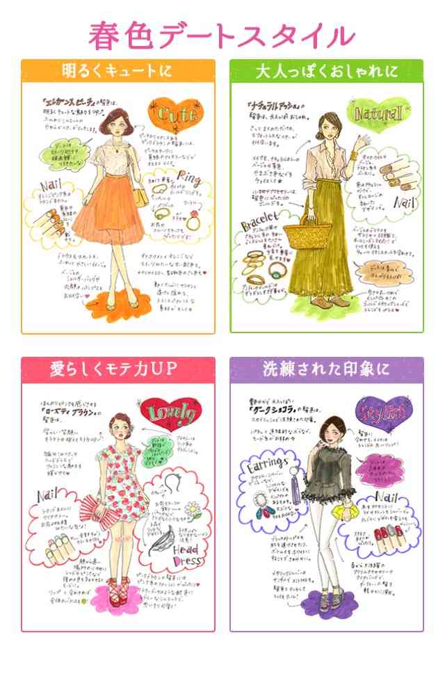 芸能人のパーソナルカラーについて語りたいpart2