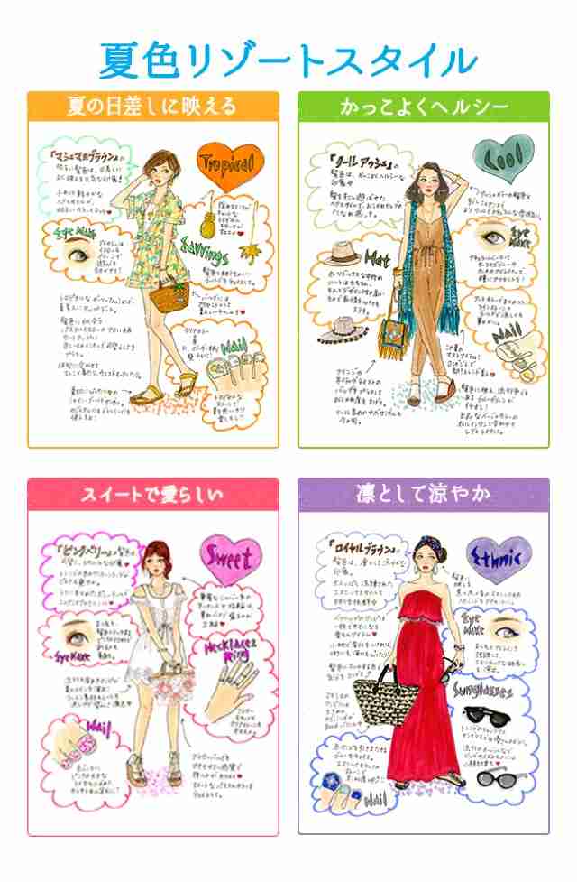 芸能人のパーソナルカラーについて語りたいpart2