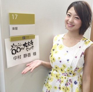 芸能人のパーソナルカラーについて語りたいpart2