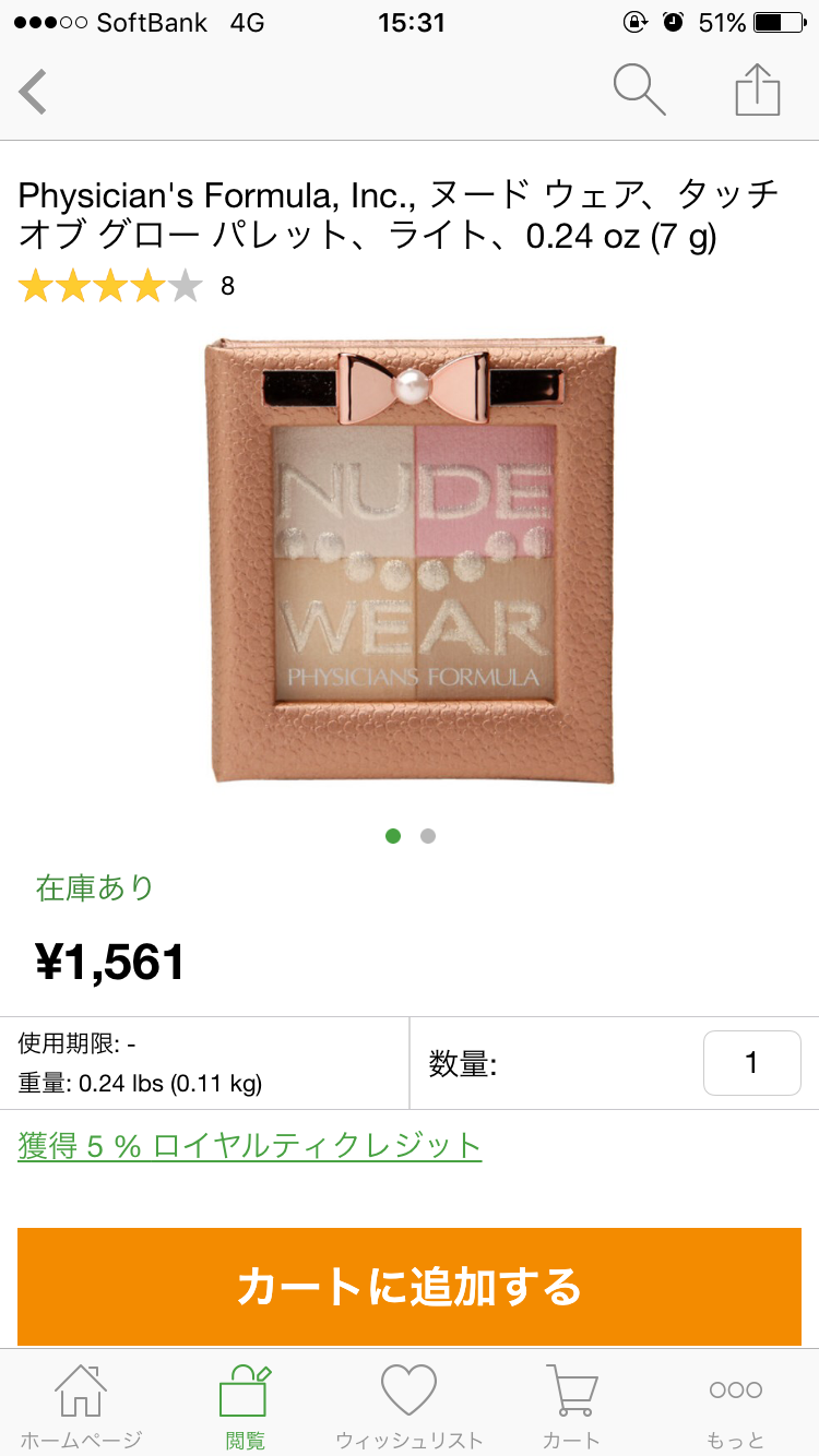 【画像】見た目重視のコスメ☆