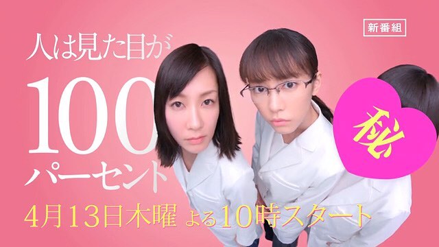 【文春】ブルゾンちえみにパクリ疑惑を直撃!