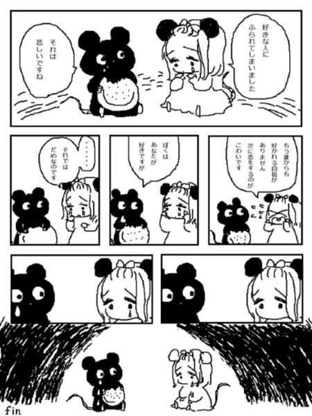 好きな人が失恋して傷心してたら、どうしますか？