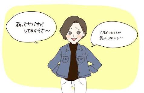 他人事ながらイラッとしてしまう事