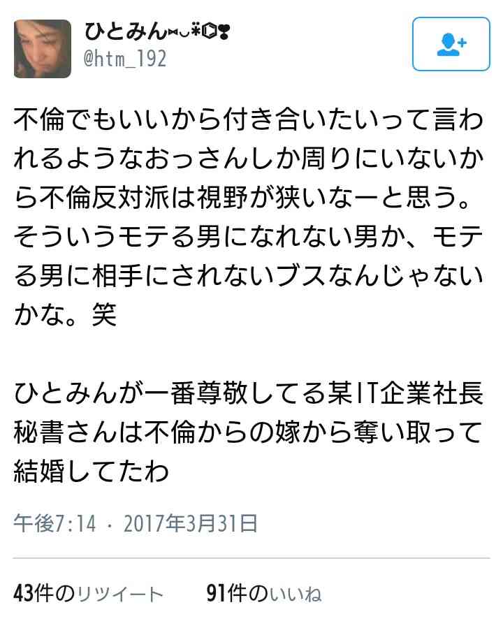 他人事ながらイラッとしてしまう事