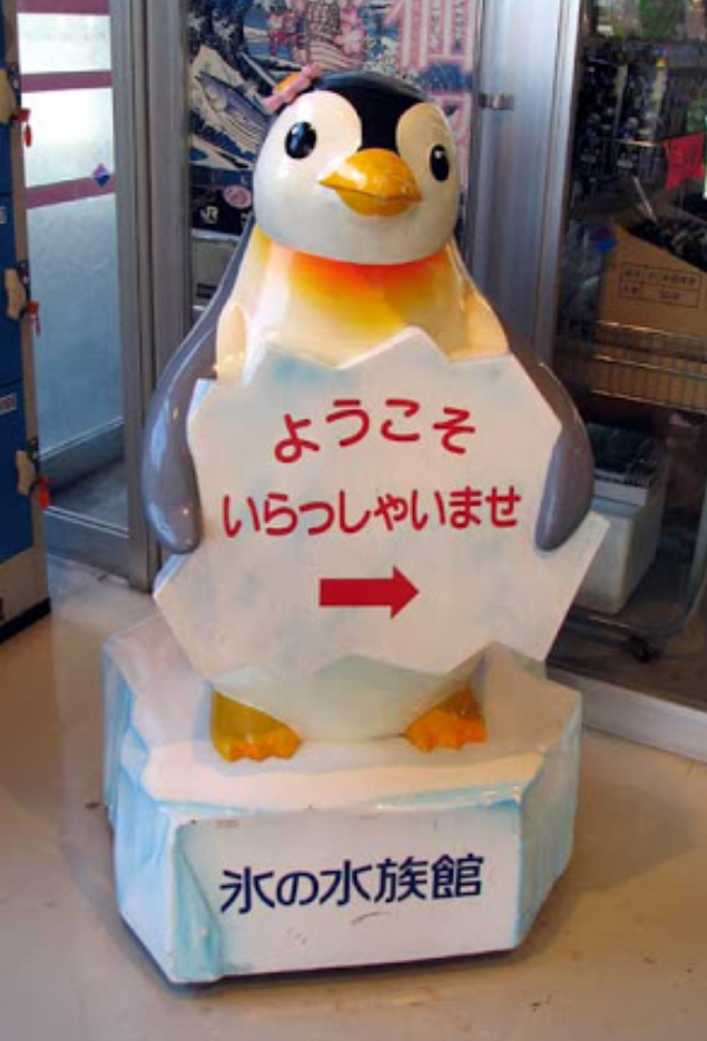 魚介類を氷詰め　津波被災の「氷の水族館」6年ぶり復活