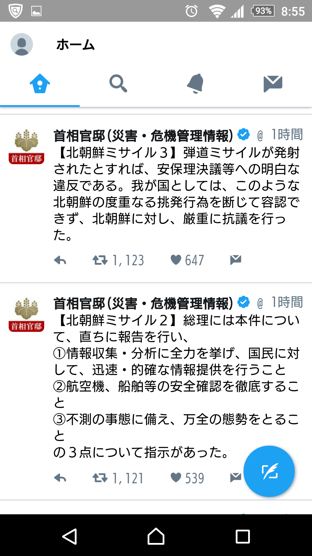 北朝鮮のミサイル発射、失敗か＝「数秒で爆発」と韓国メディア