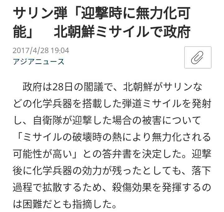 北朝鮮のミサイル発射、失敗か＝「数秒で爆発」と韓国メディア