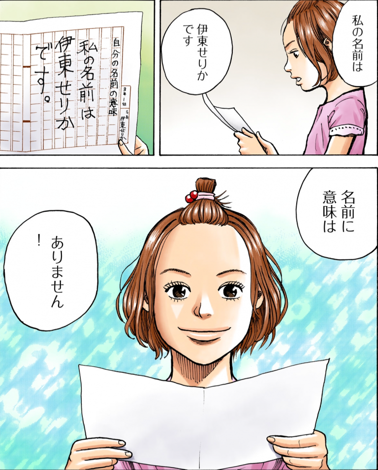 お子さんの名付け、どんな意味を込めましたか?