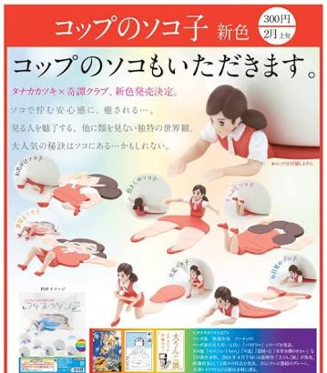 コップのフチ子好きな人！