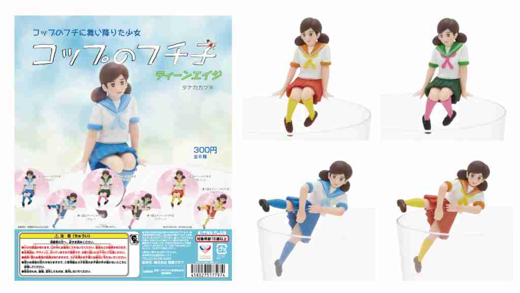 コップのフチ子好きな人！