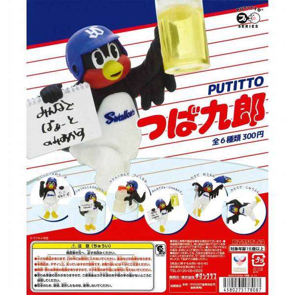コップのフチ子好きな人！