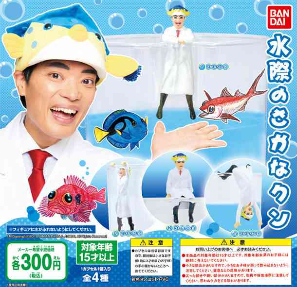 コップのフチ子好きな人！