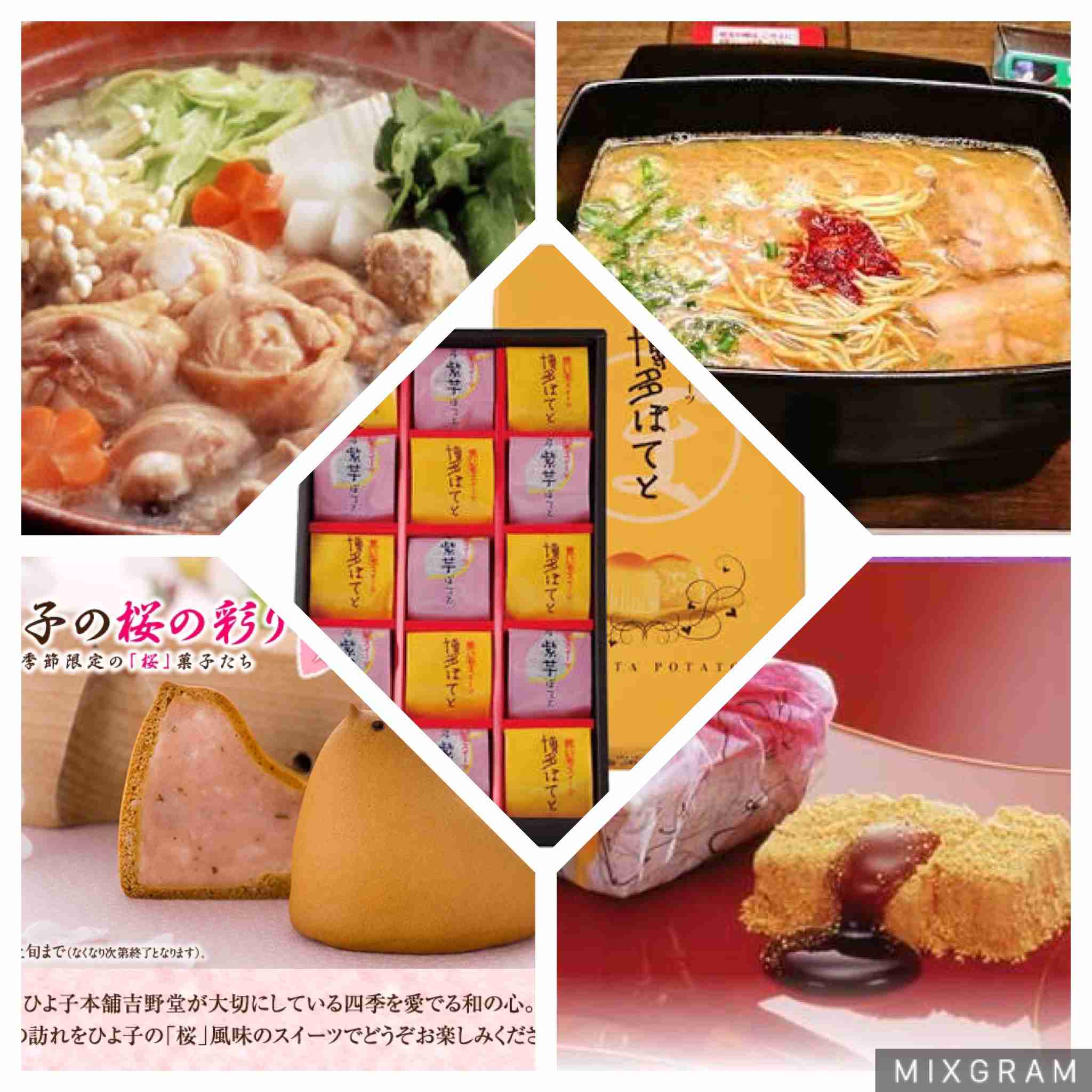 いろんな県の名物が知りたい