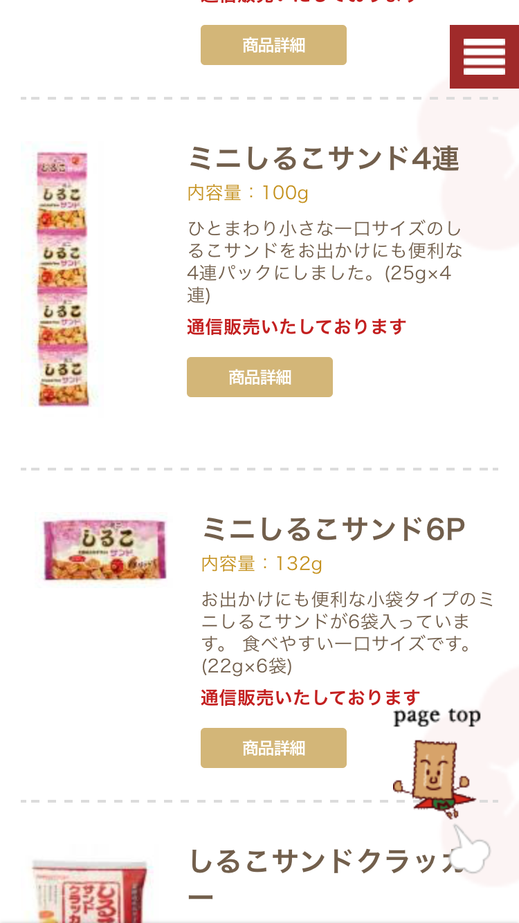 ガルちゃんでおすすめされた食べ物を食べた感想♪