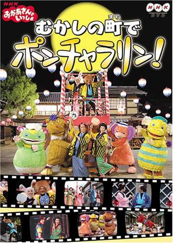 [実況・感想] “新”おかあさんといっしょ