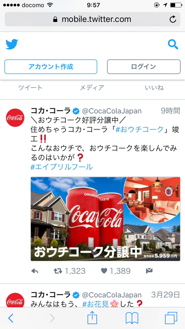 2017年企業のエイプリルフールを報告し合うトピ