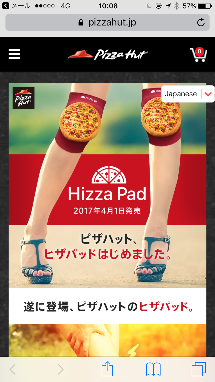 2017年企業のエイプリルフールを報告し合うトピ