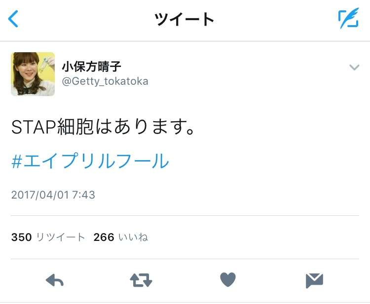 2017年企業のエイプリルフールを報告し合うトピ